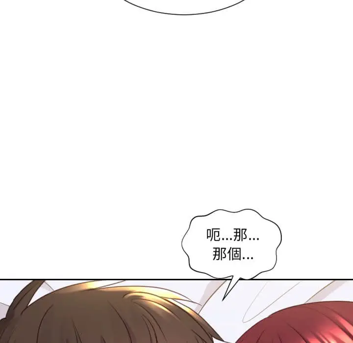 漫画《奇奇怪怪的女友》第27章第40张图
