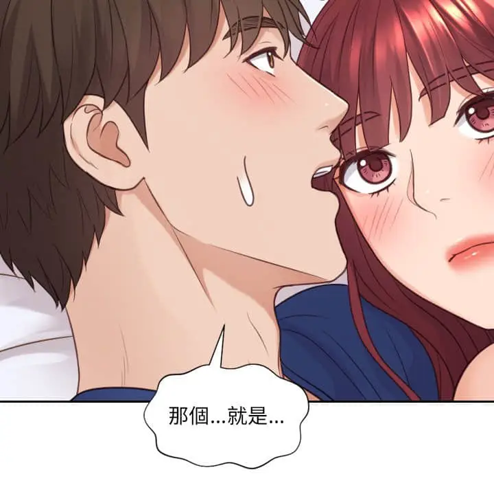 漫画《奇奇怪怪的女友》第27章第41张图