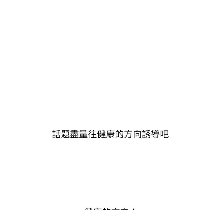 漫画《奇奇怪怪的女友》第27章第42张图
