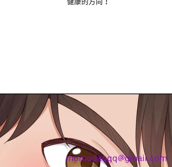 漫画《奇奇怪怪的女友》第27章第43张图