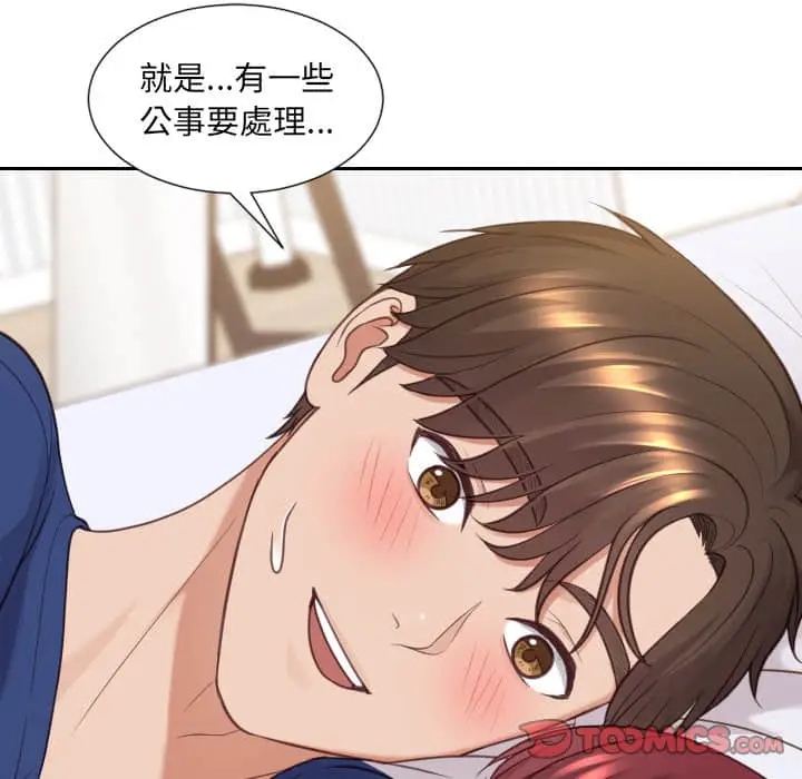 漫画《奇奇怪怪的女友》第27章第45张图