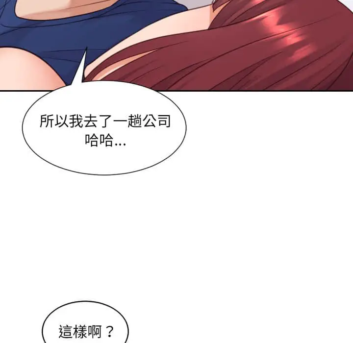 漫画《奇奇怪怪的女友》第27章第46张图