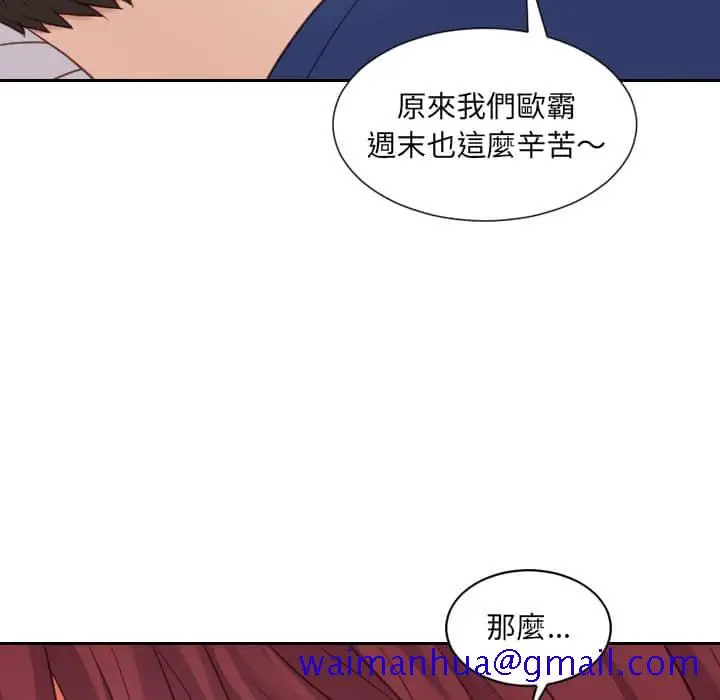 漫画《奇奇怪怪的女友》第27章第48张图