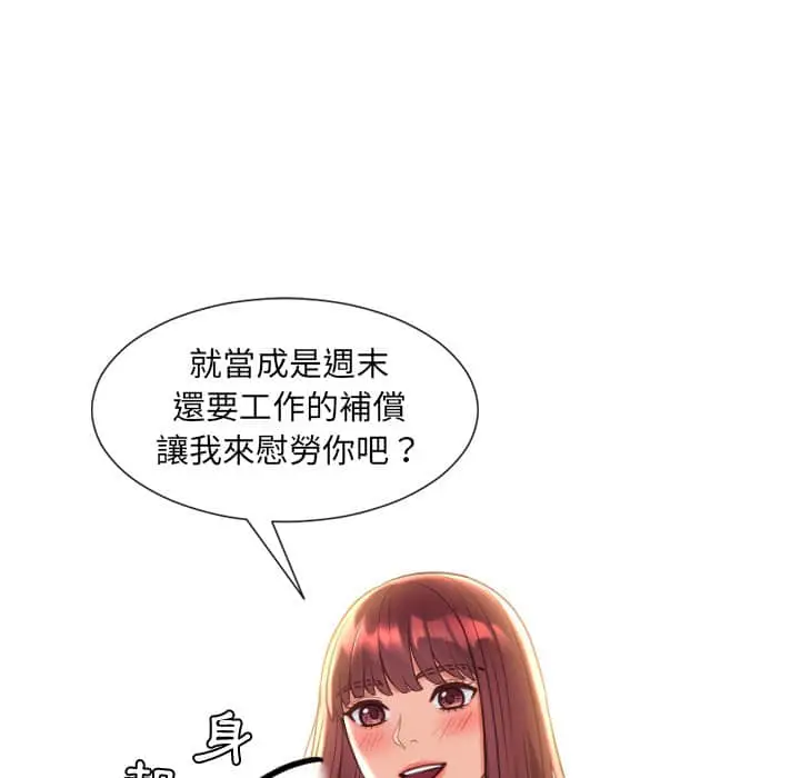漫画《奇奇怪怪的女友》第27章第50张图