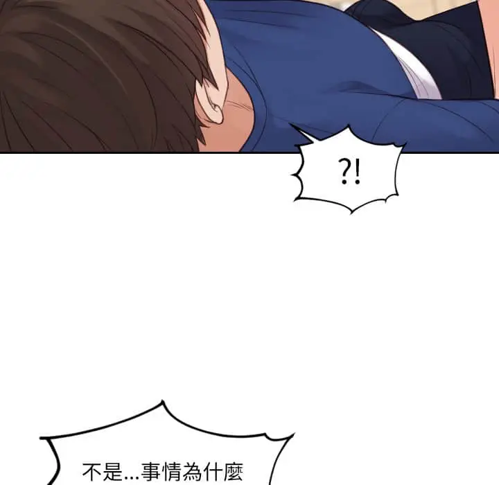 漫画《奇奇怪怪的女友》第27章第52张图