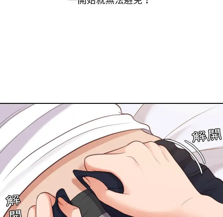漫画《奇奇怪怪的女友》第27章第57张图