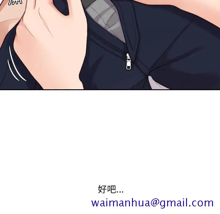 漫画《奇奇怪怪的女友》第27章第58张图