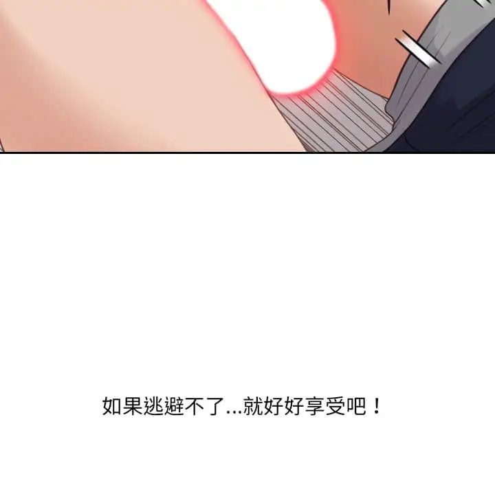 漫画《奇奇怪怪的女友》第27章第60张图