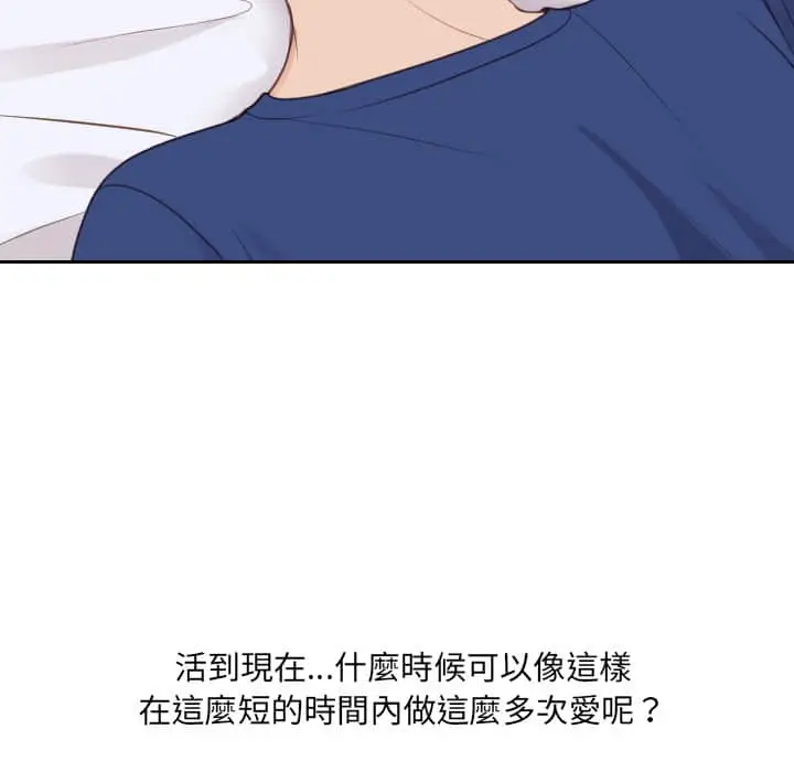 漫画《奇奇怪怪的女友》第27章第62张图