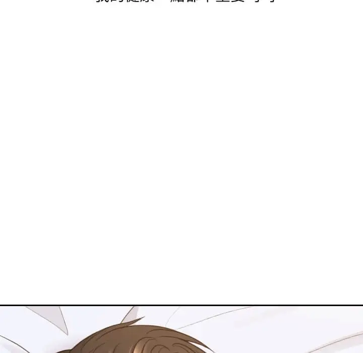 漫画《奇奇怪怪的女友》第27章第67张图