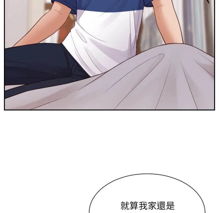 漫画《奇奇怪怪的女友》第27章第7张图