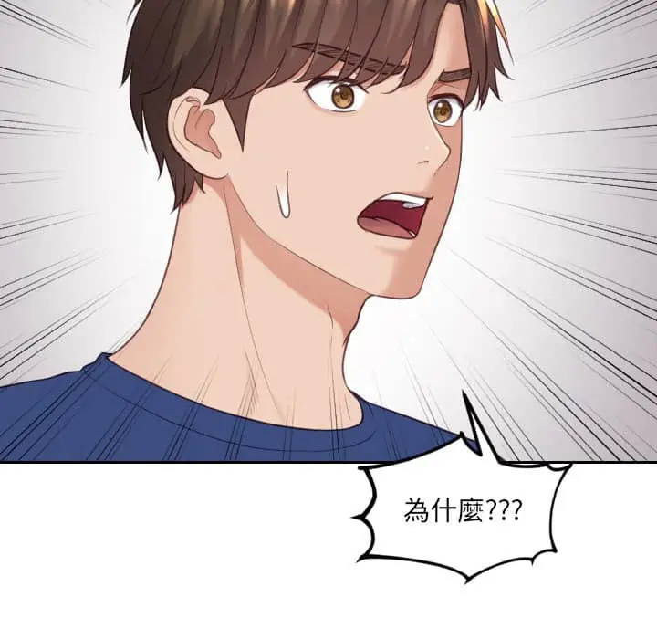 漫画《奇奇怪怪的女友》第27章第77张图