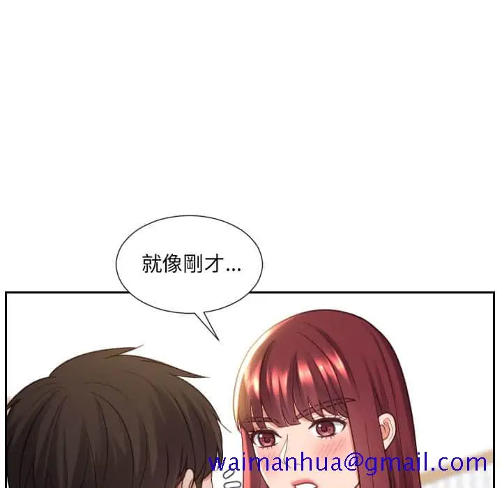 漫画《奇奇怪怪的女友》第27章第78张图