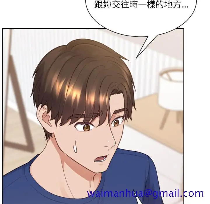 漫画《奇奇怪怪的女友》第27章第8张图