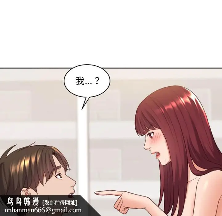 漫画《奇奇怪怪的女友》第27章第80张图