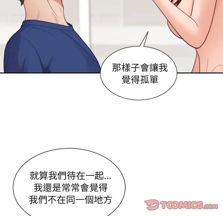 漫画《奇奇怪怪的女友》第27章第81张图