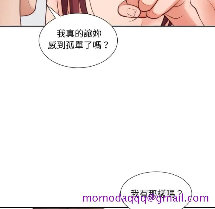 漫画《奇奇怪怪的女友》第27章第83张图