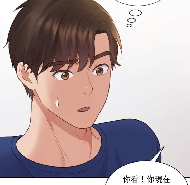 漫画《奇奇怪怪的女友》第27章第84张图