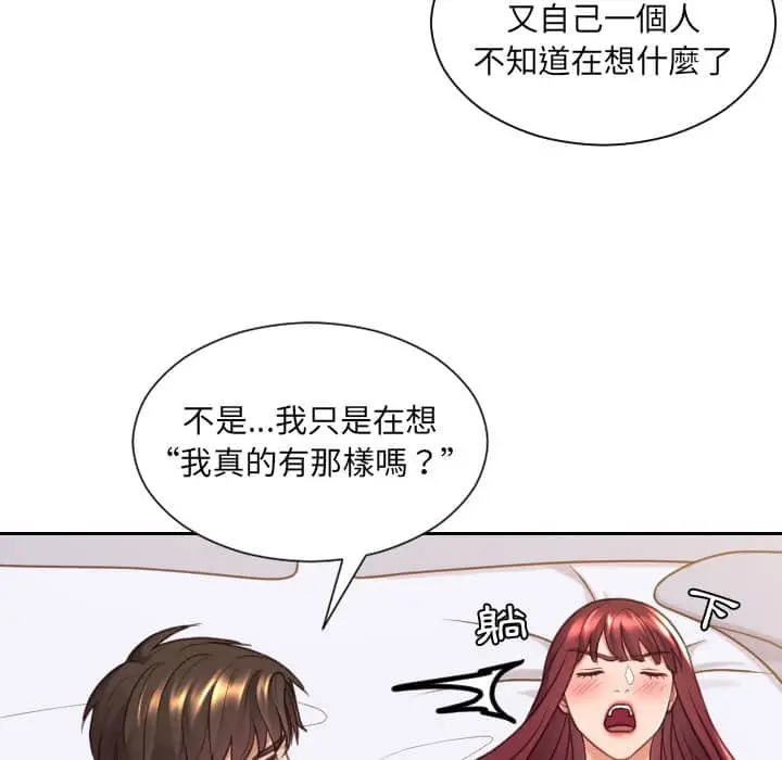 漫画《奇奇怪怪的女友》第27章第85张图