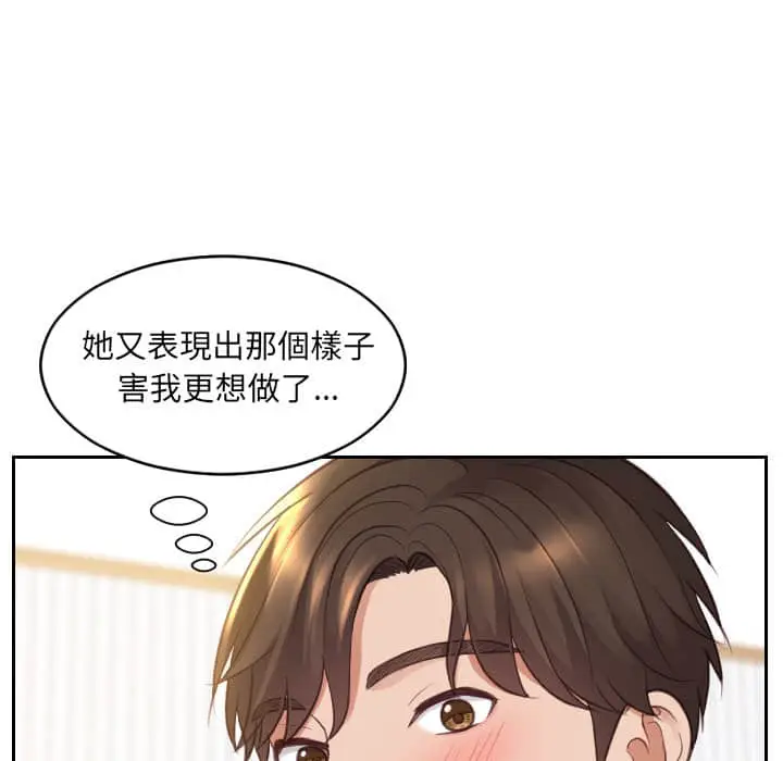 漫画《奇奇怪怪的女友》第27章第89张图
