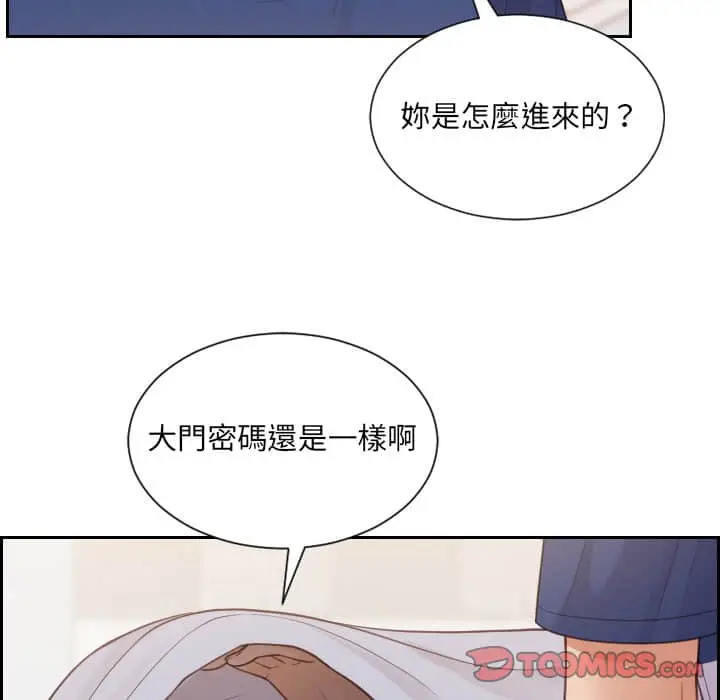 漫画《奇奇怪怪的女友》第27章第9张图