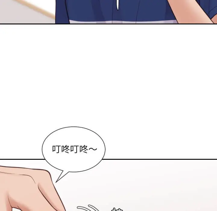 漫画《奇奇怪怪的女友》第27章第97张图