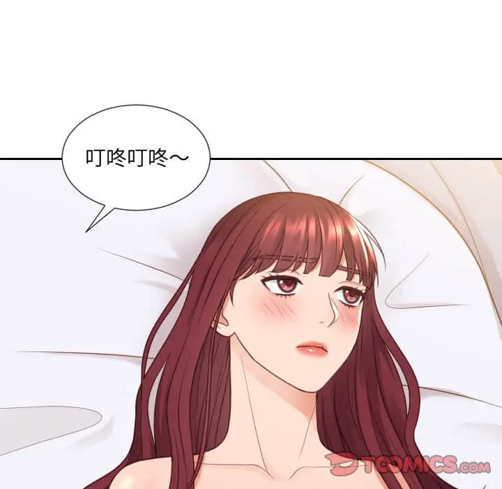 漫画《奇奇怪怪的女友》第27章第99张图
