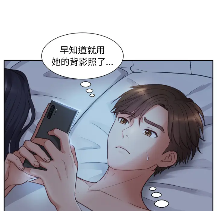 漫画《奇奇怪怪的女友》第2章第10张图