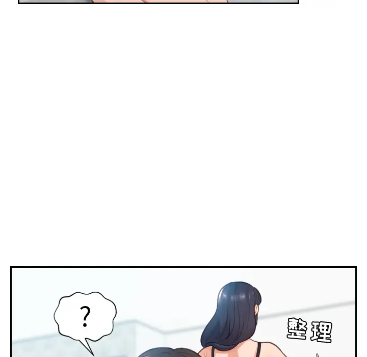 漫画《奇奇怪怪的女友》第2章第104张图