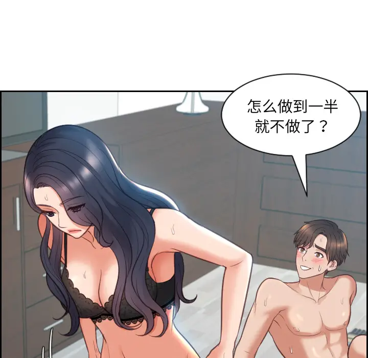 漫画《奇奇怪怪的女友》第2章第106张图