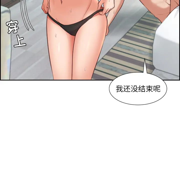 漫画《奇奇怪怪的女友》第2章第107张图