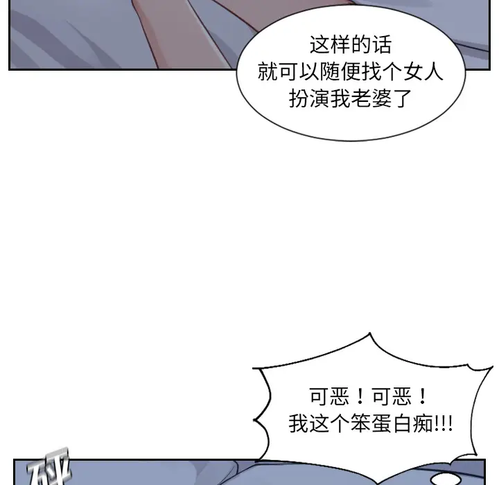 漫画《奇奇怪怪的女友》第2章第11张图