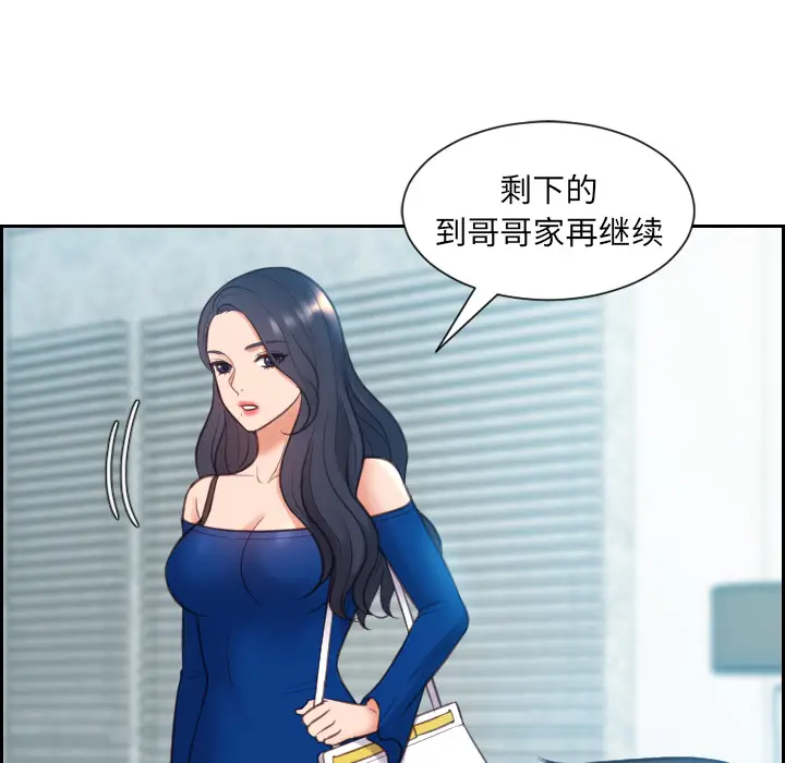 漫画《奇奇怪怪的女友》第2章第111张图