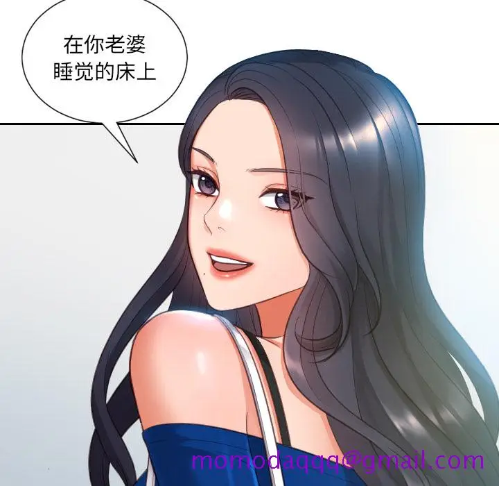 漫画《奇奇怪怪的女友》第2章第113张图