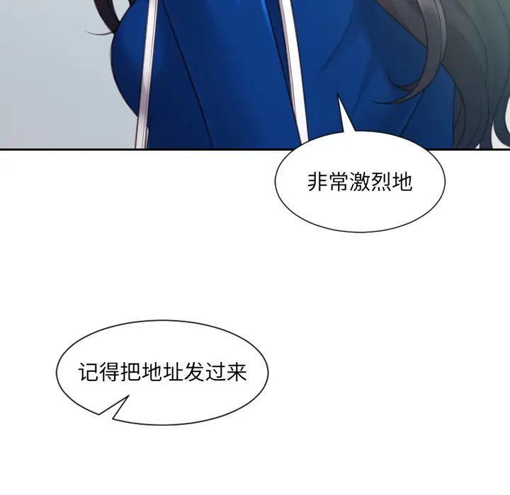 漫画《奇奇怪怪的女友》第2章第114张图