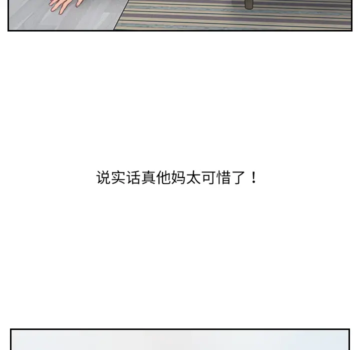 漫画《奇奇怪怪的女友》第2章第119张图