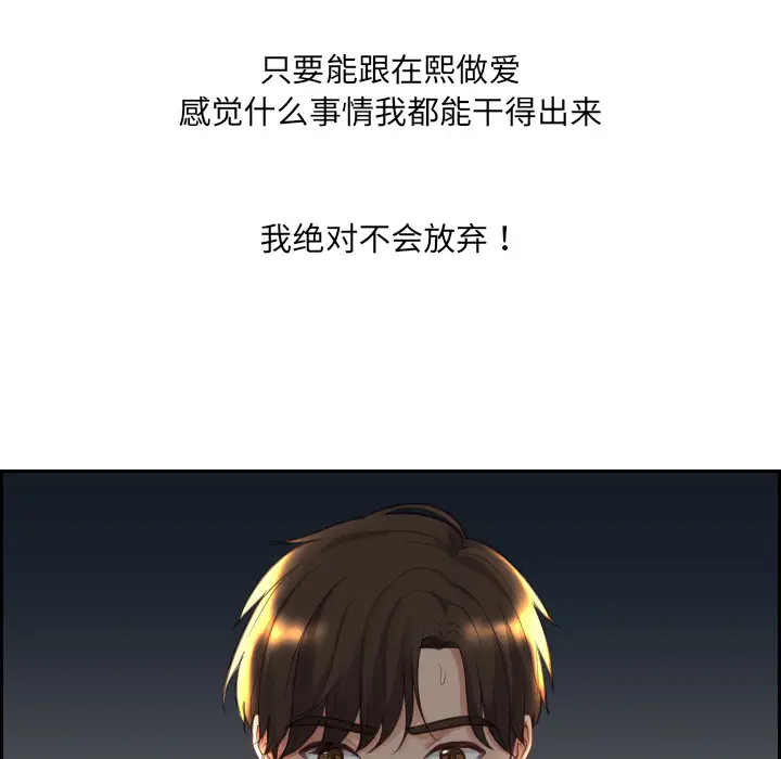 漫画《奇奇怪怪的女友》第2章第121张图
