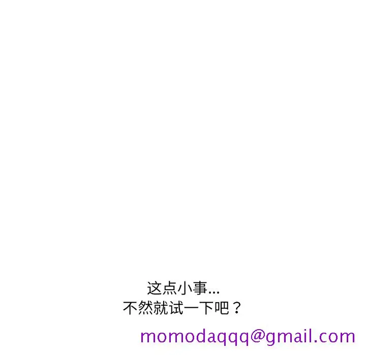 漫画《奇奇怪怪的女友》第2章第123张图