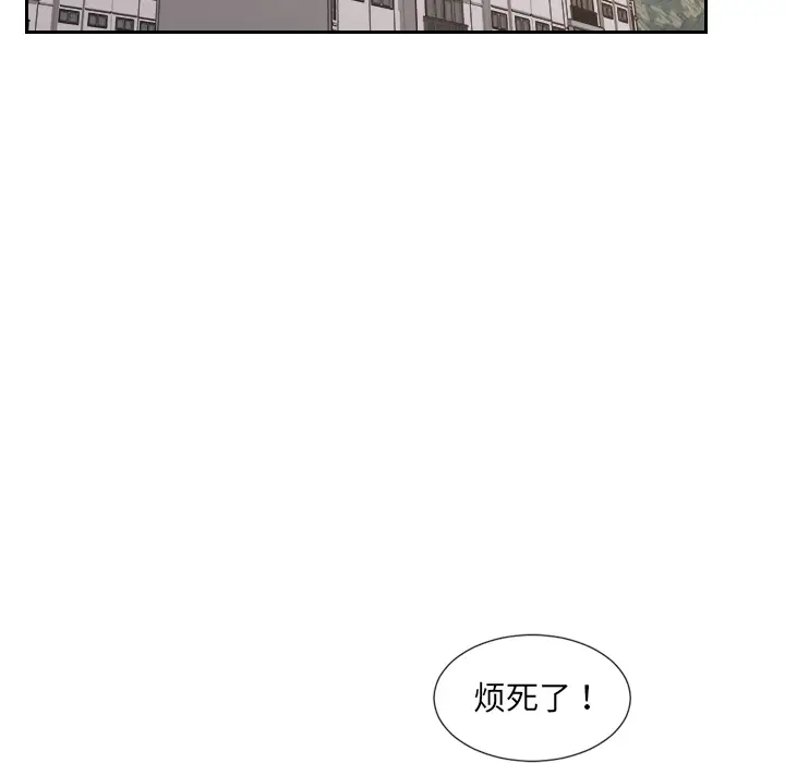 漫画《奇奇怪怪的女友》第2章第126张图