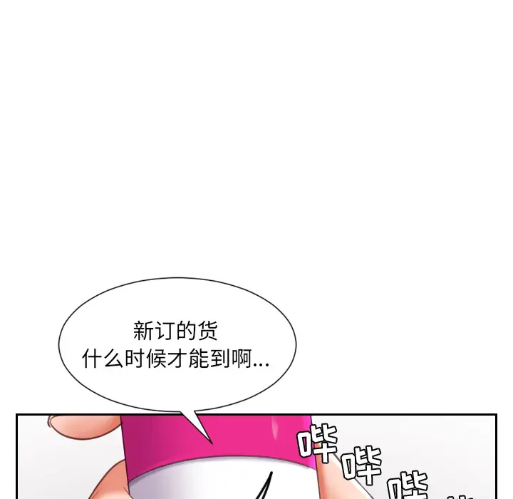 漫画《奇奇怪怪的女友》第2章第127张图