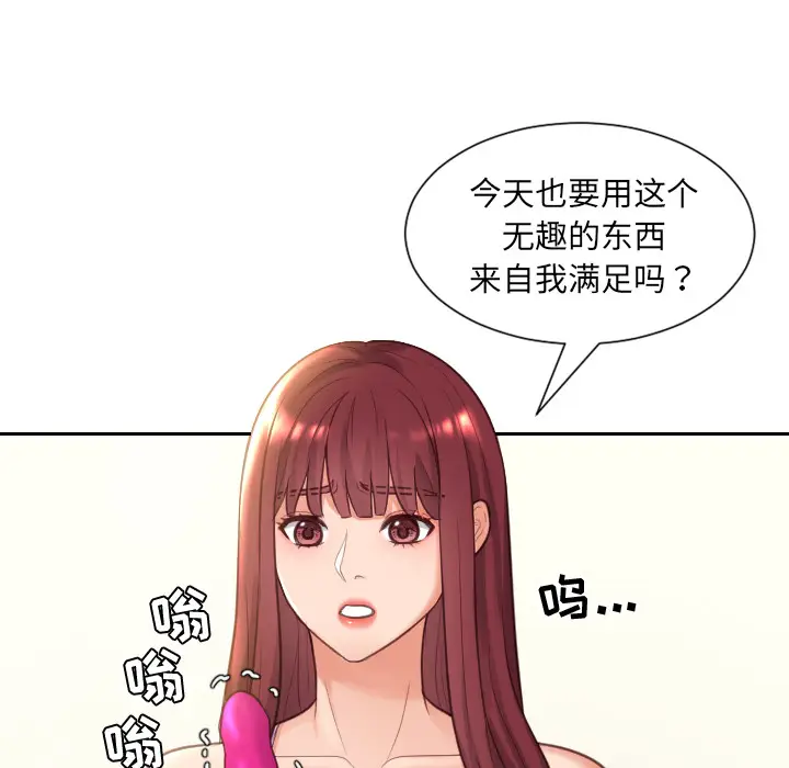 漫画《奇奇怪怪的女友》第2章第129张图