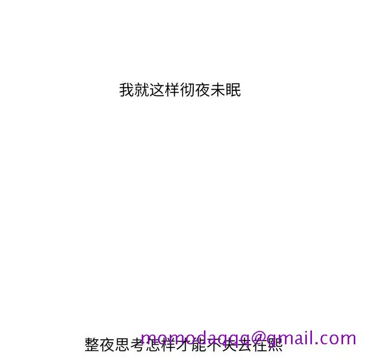 漫画《奇奇怪怪的女友》第2章第13张图