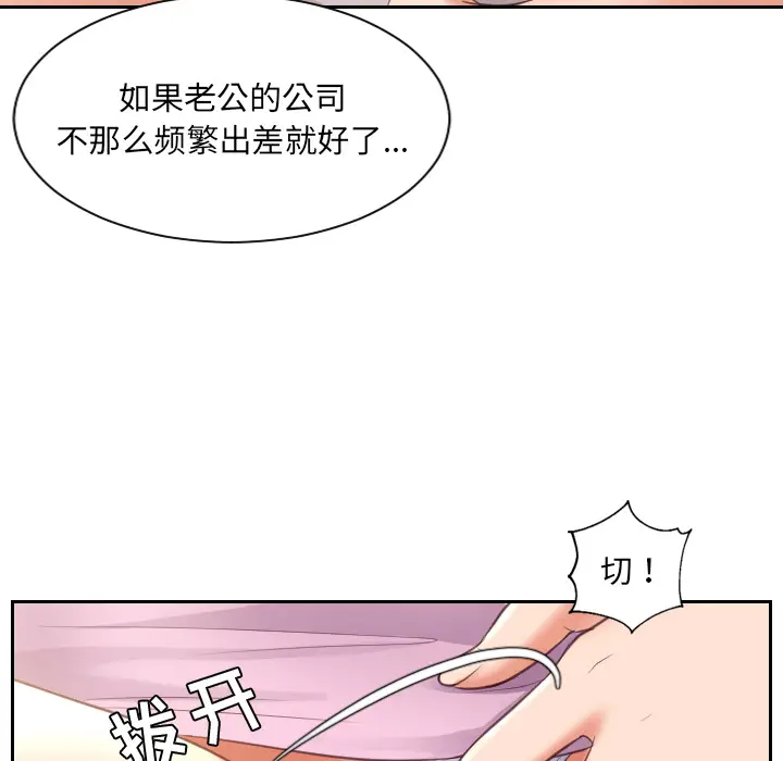漫画《奇奇怪怪的女友》第2章第131张图