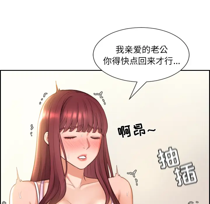 漫画《奇奇怪怪的女友》第2章第136张图