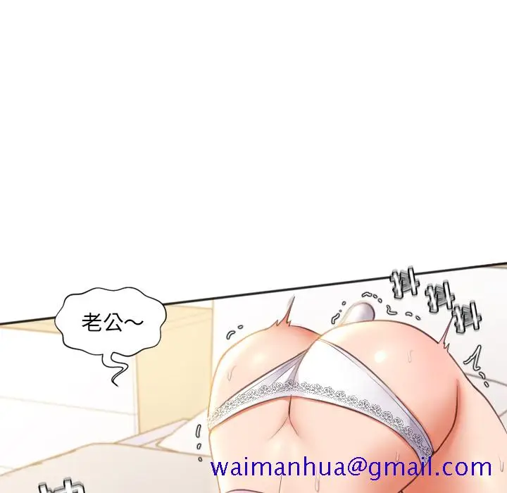 漫画《奇奇怪怪的女友》第2章第138张图