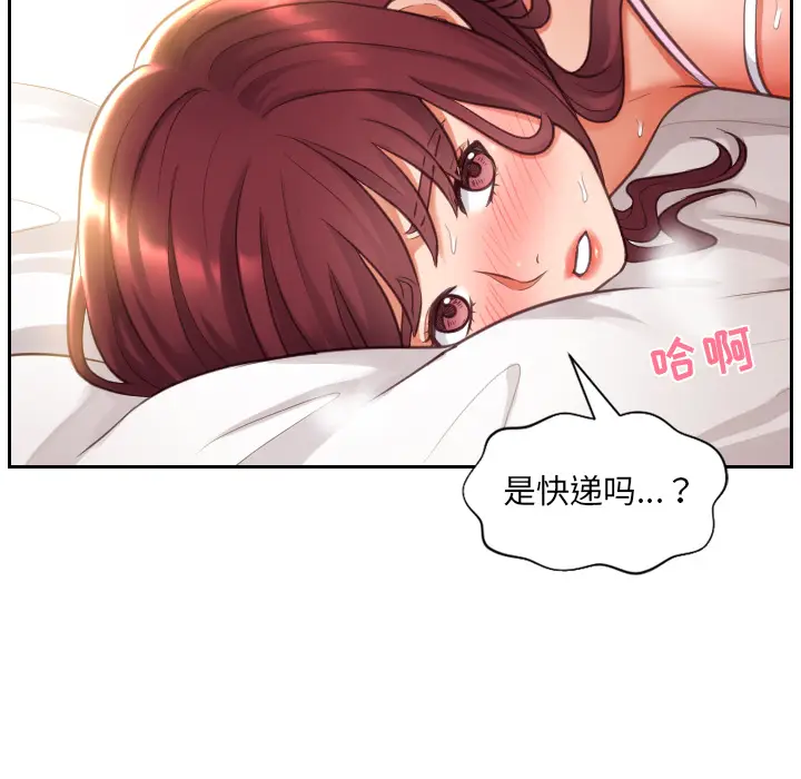 漫画《奇奇怪怪的女友》第2章第141张图