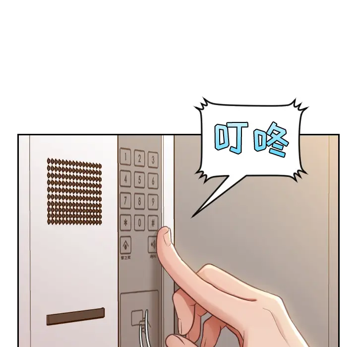 漫画《奇奇怪怪的女友》第2章第142张图