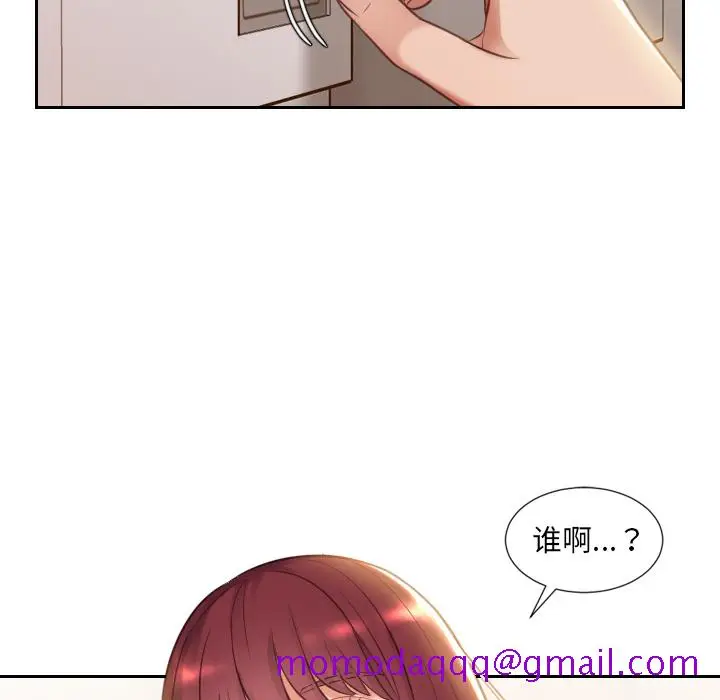 漫画《奇奇怪怪的女友》第2章第143张图