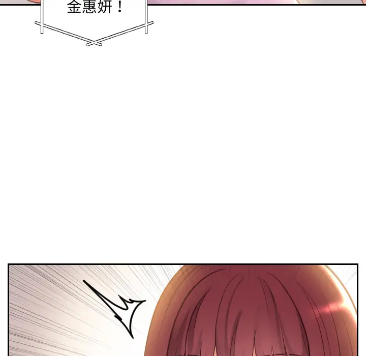 漫画《奇奇怪怪的女友》第2章第145张图