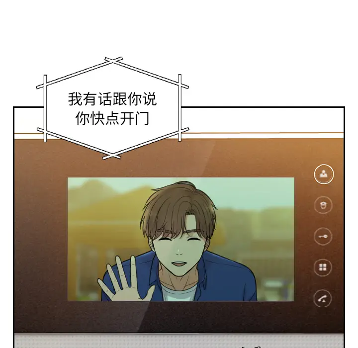 漫画《奇奇怪怪的女友》第2章第147张图
